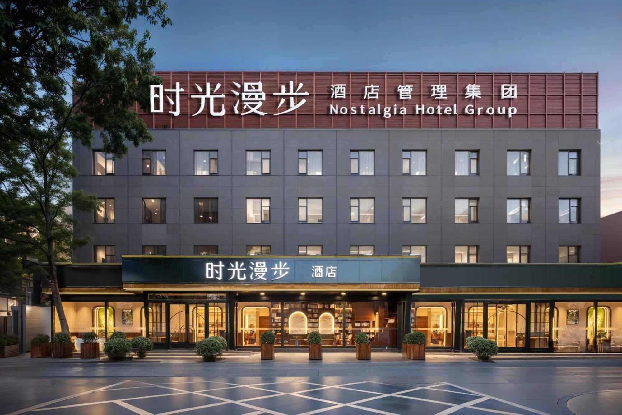 Nost Algia Hotel Near Beijing Panjiayuan Antique Market- Beijing Happy Valley, Cbd, China Zun And Sanlitun, Tian'Anmen Square, Free Ice Cream, Mineral Water, Coffee, Snacks And Laundry Service, Free Gymnastic, English Communication Well المظهر الخارجي الصورة
